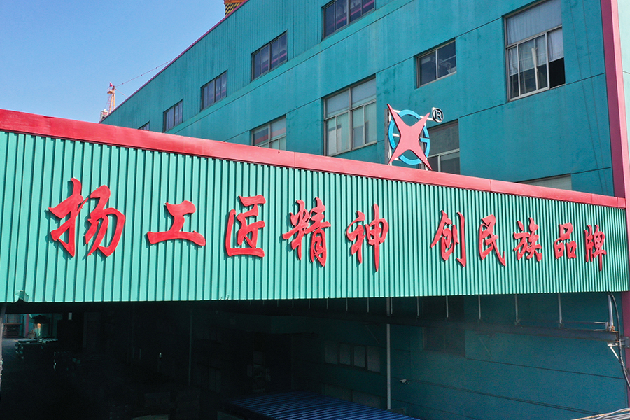 Xin Guang Yuan (New Lights) Lighting Technology Co., Ltd.